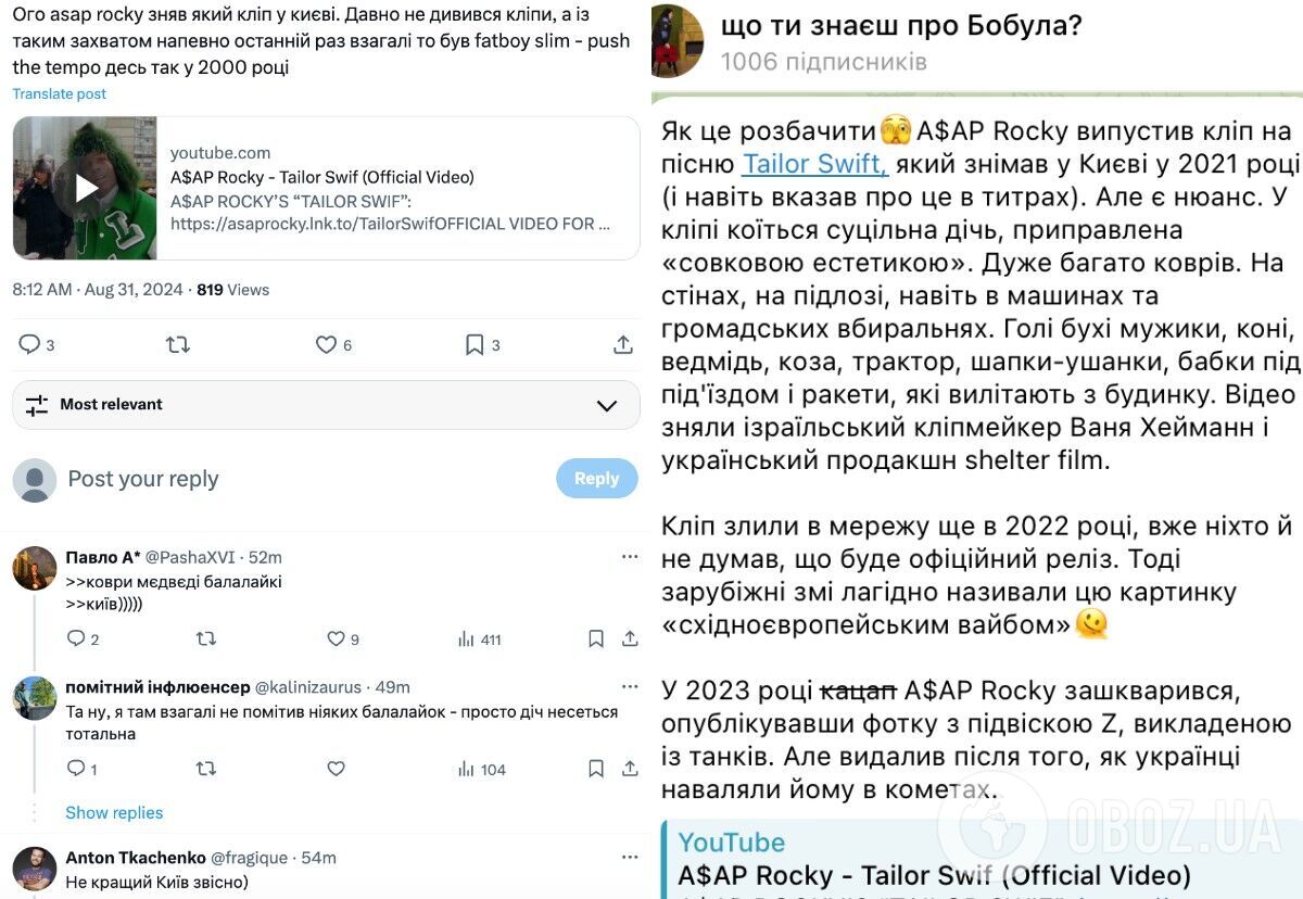 Ракеты, медведи и "совковая эстетика": клип A$AP Rocky, снятый в Киеве, вызвал неоднозначную реакцию