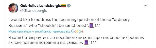 Глава МИД Литвы о санкциях против РФ: "лечить" нужно не только Путина, россияне празднуют убийства