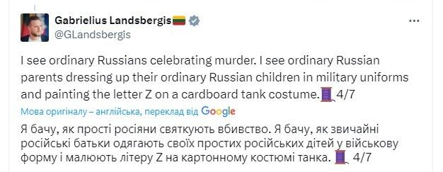 Глава МЗС Литви про санкції проти РФ: "лікувати" треба не лише Путіна, росіяни святкують убивства