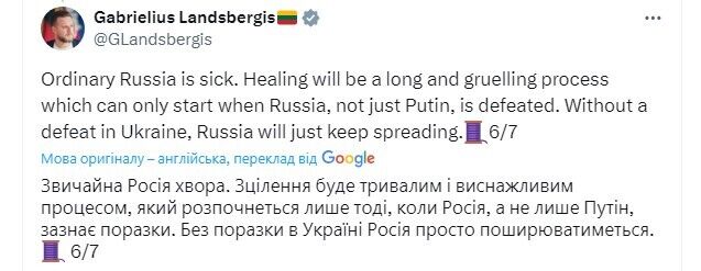 Глава МИД Литвы о санкциях против РФ: "лечить" нужно не только Путина, россияне празднуют убийства