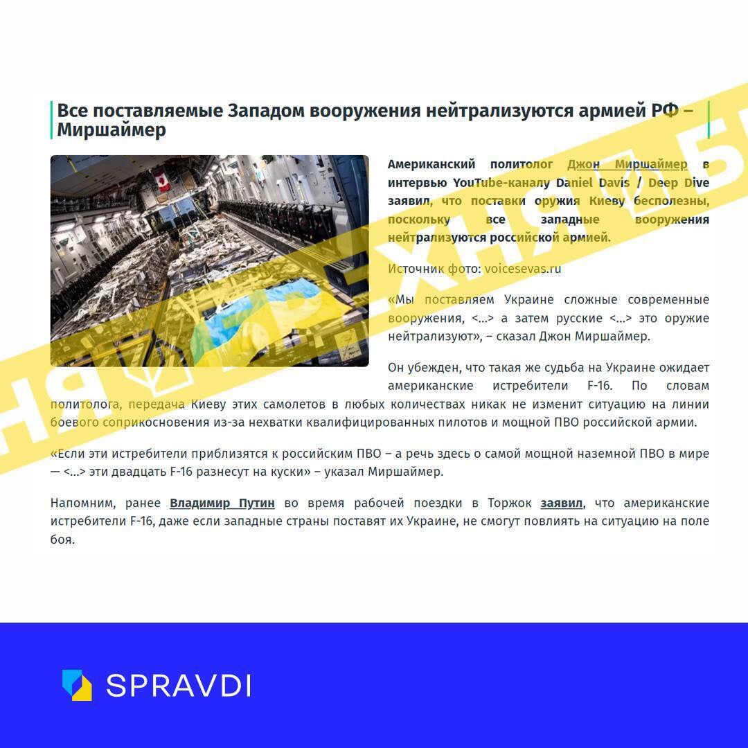 Окупанти брешуть про перевагу зброї РФ: українців попередили про вкиди