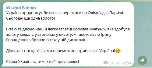 В України три медалі за день: Магучіх взяла "золото" Олімпіади-2024. У легкій атлетиці – ще дві "бронзи"