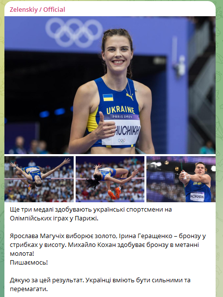 У Украины три медали за день: Магучих взяла "золото" Олимпиады-2024. В легкой атлетике – еще две "бронзы"