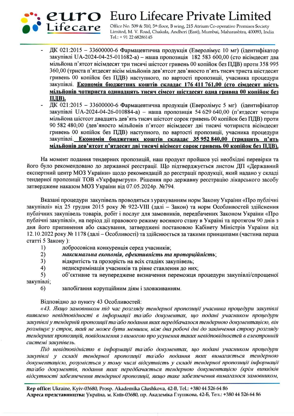 Минздрав Украины оказался на грани скандала из-за нового тендера на лекарства для онкобольных