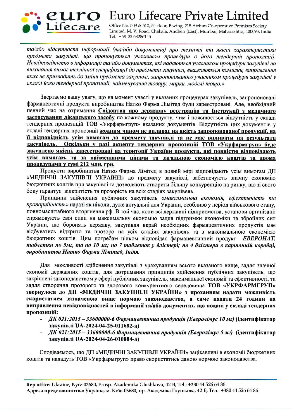 Минздрав Украины оказался на грани скандала из-за нового тендера на лекарства для онкобольных