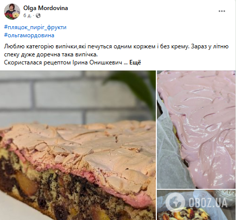 Полосатый заливной пирог: вкусный десерт, который приготовит даже начинающий