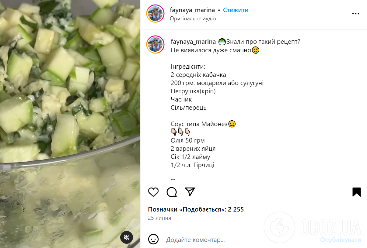 Летний кабачковый салат с вкусным соусом: готовится элементарно