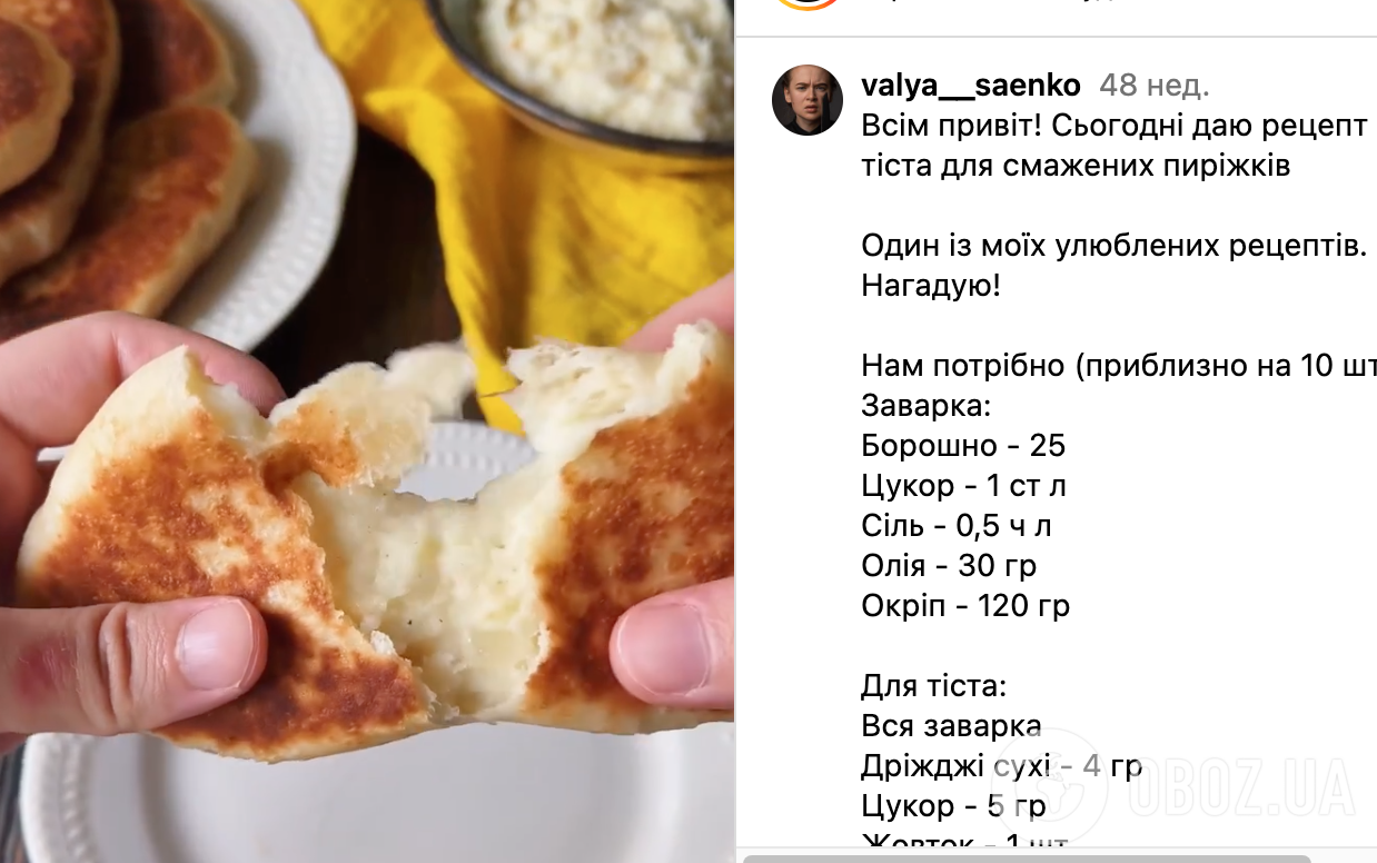 Рецепт пирожков