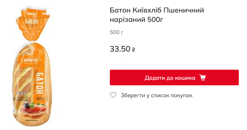 Сколько в Auchan стоит батон