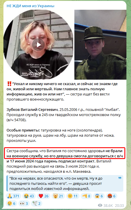 У мережі висміяли 154-сантиметрового окупанта з позивним "Амбал", який пішов на війну в 18 років і зник безвісти в Україні