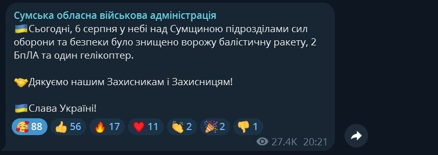 Z-пабліки повідомляють про щонайменше один збитий російський вертоліт Ка-52. Фото