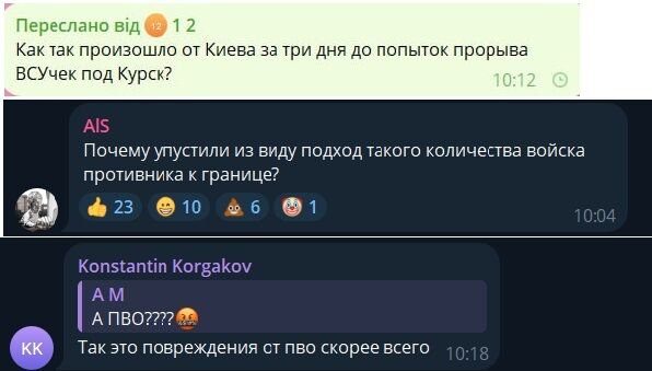 Z-пабліки заявили про прорив кордону в Курській області "силами ЗСУ": росіяни в істериці згадують про "Київ за три дні" qkkieuithituroz