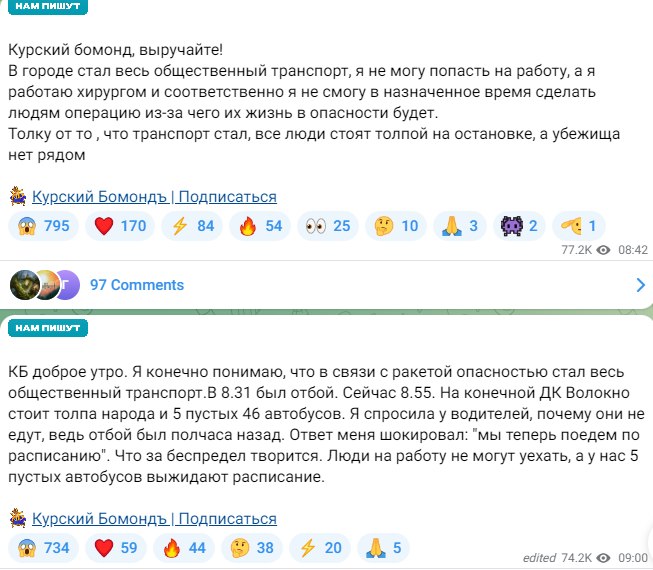 Курськ – у паніці: чому росіяни втікають із прикордонних територій і критикують путінську владу