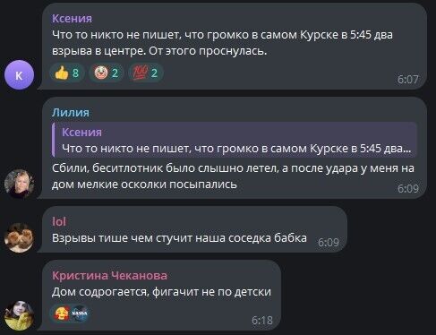 "Сужу разносят": в Курской области прогремели мощные взрывы, россияне устроили истерику. Фото и видео