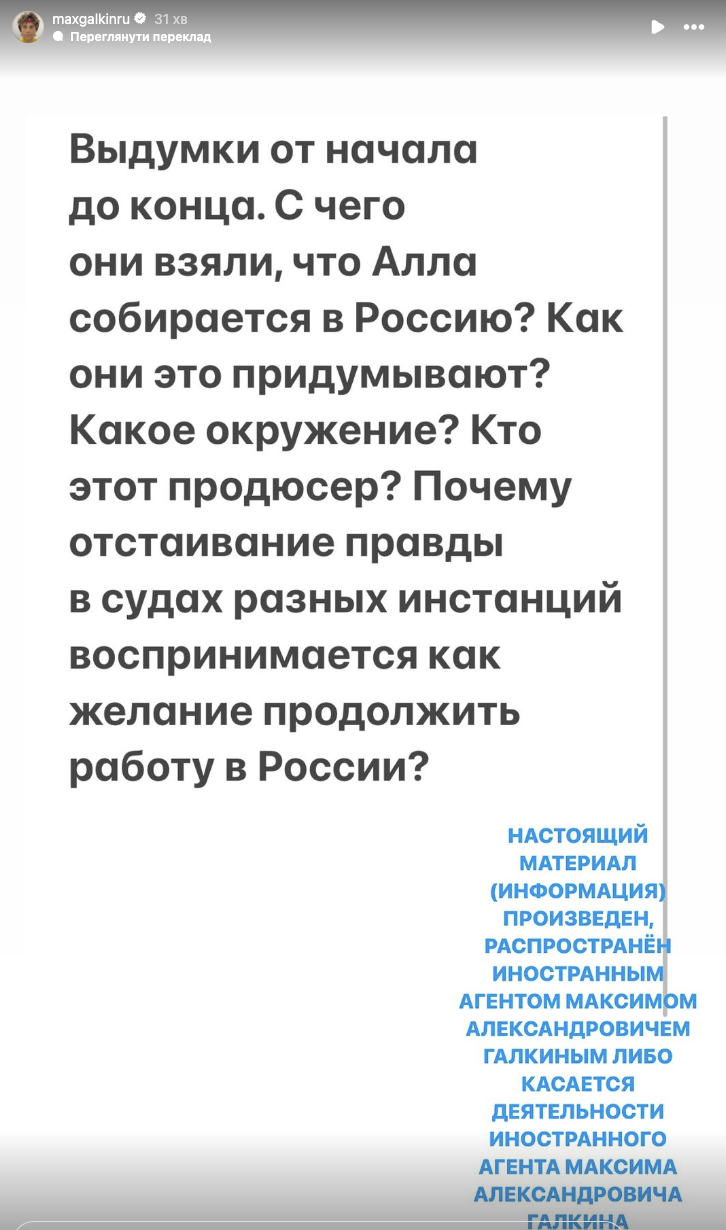 Росіяни розмріялися про повернення Пугачової та її великий концерт: Галкін поставив їх на місце