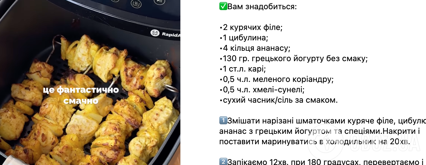 Рецепт шашлыка