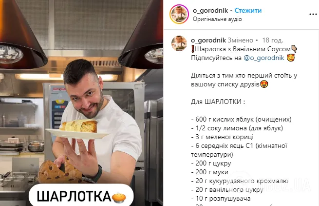 Чем дополнить классическую шарлотку для необычного вкуса: рецепт с ванильным соусом