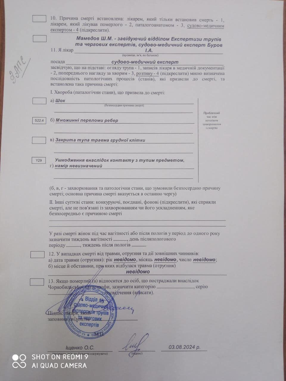 Військовополоненого Іщенка жорстоко вбили у російському полоні: в "Азові" опублікували докази