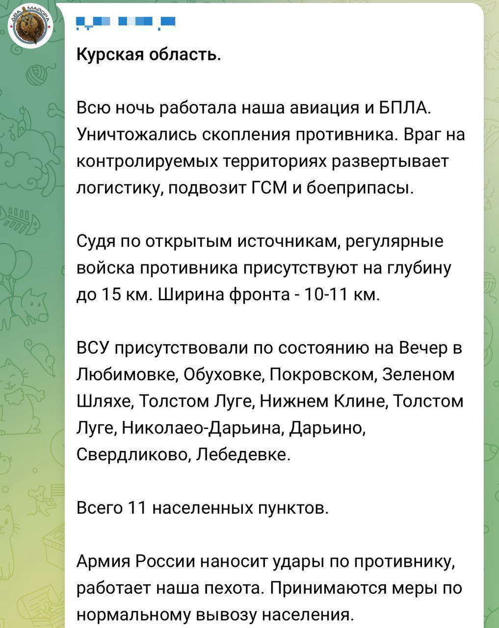 Путин собирал правительство на совещание: в Курской области продолжилась истерия из-за потери сел. Все детали