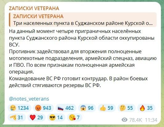 "Це вторгнення!" У РФ видали, що через бої в Курській області "час оголосити Україні війну"