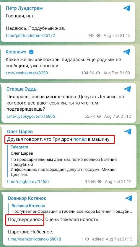 На Курщине попал под обстрел известный российский пропагандист: что известно о его состоянии