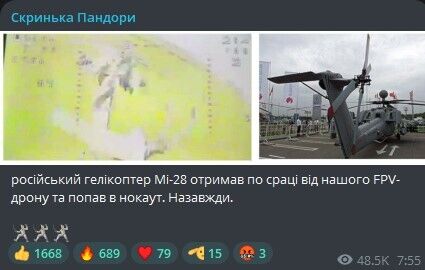 Перший підтверджений випадок: у мережі показали ураження ворожого Мі-28 за допомогою FPV-дрона