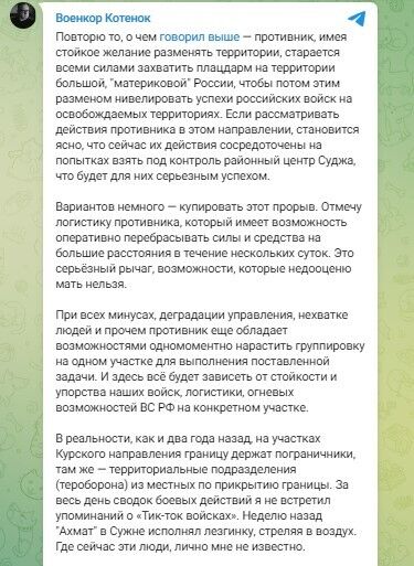 Путин собирал правительство на совещание: в Курской области продолжилась истерия из-за потери сел. Все детали