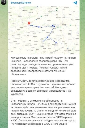 У РФ злякалися, що ЗСУ захоплять Курську АЕС, щоб обміняти на ЗАЕС
