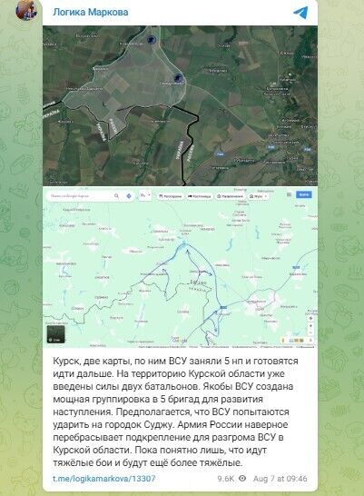 Путін збирав уряд на нараду: у Курській області продовжилася істерія через втрату сіл. Усі деталі
