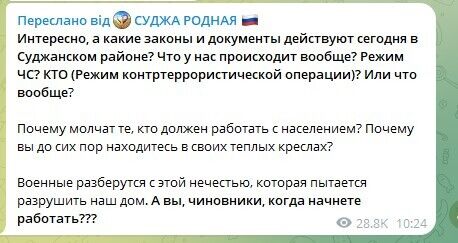 Путін збирав Радбез: у Курській області продовжилася істерія через втрату сіл. Усі деталі
