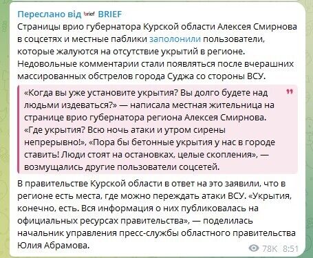 Путин собирал правительство на совещание: в Курской области продолжилась истерия из-за потери сел. Все детали