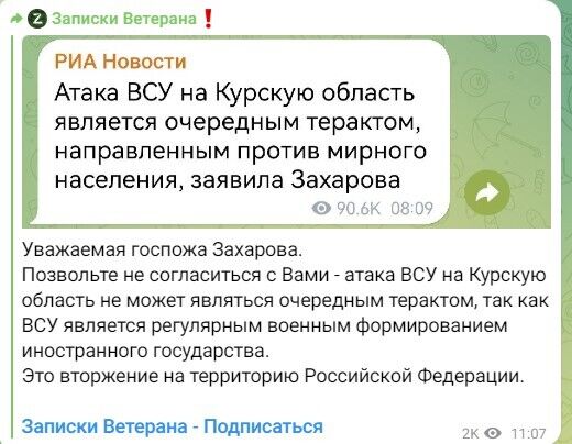 Путін збирав уряд на нараду: у Курській області продовжилася істерія через втрату сіл. Усі деталі
