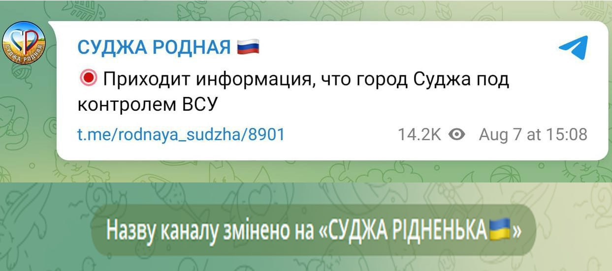 "Суджа, родненькая": в сети напомнили, что город в Курской области когда-то был украинским. Фото и видео