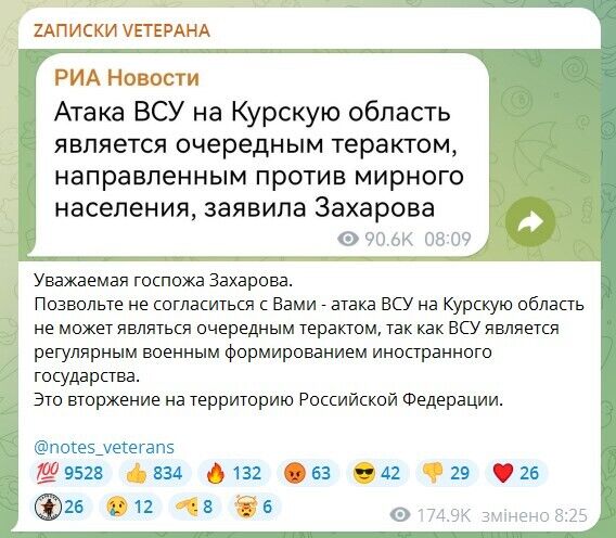 "Це вторгнення!" У РФ видали, що через бої в Курській області "час оголосити Україні війну"