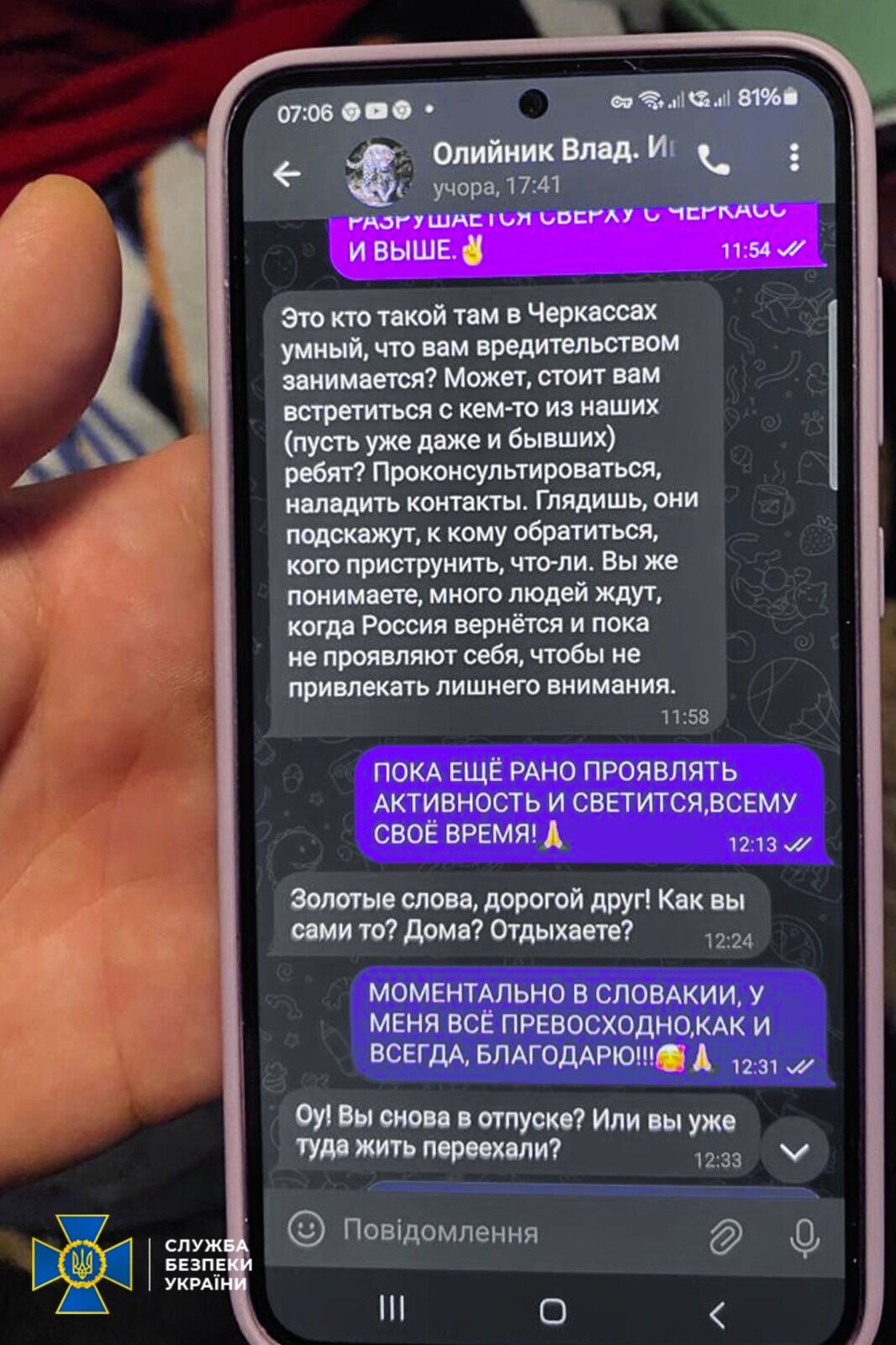 На кордоні зі Словаччиною затримали депутата від ОПЗЖ: намагався втекти від правосуддя. Фото rtiqriezidtqant qxdiquiquitzrz