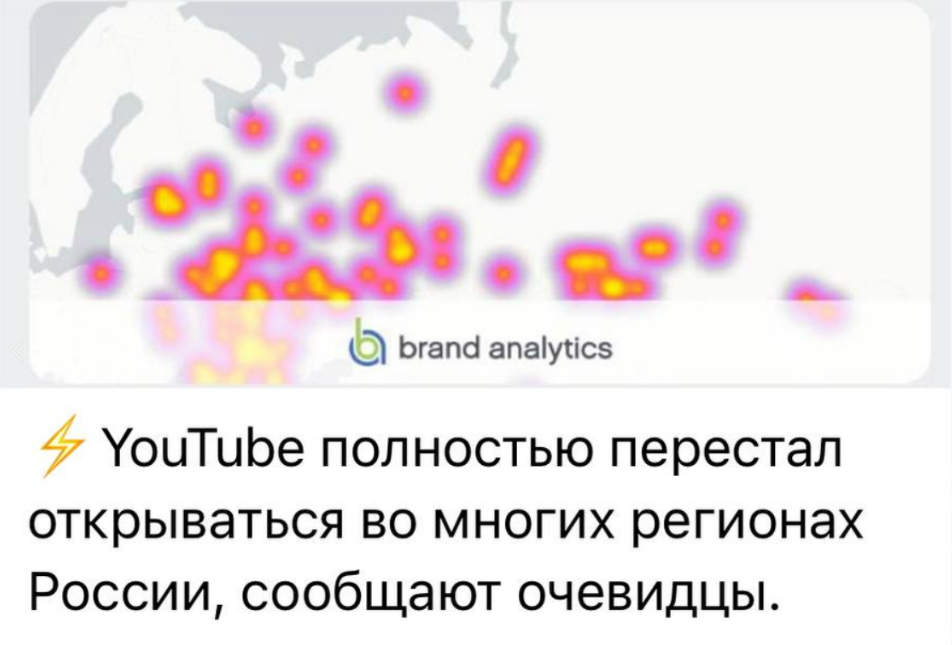 У Росії перестав працювати YouTube
