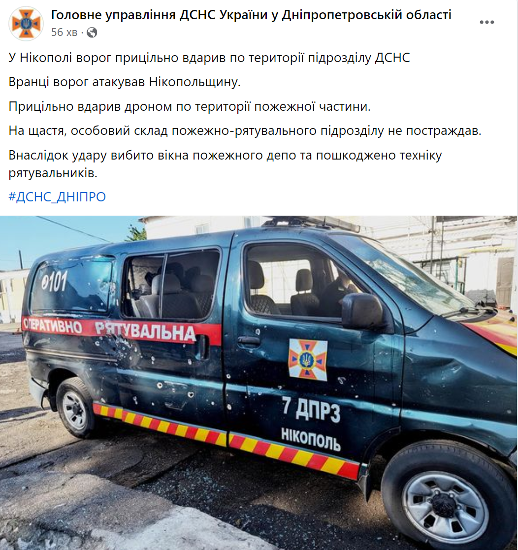 Росіяни прицільно вдарили по базі ДСНС у Нікополі: пошкоджено техніку рятувальників. Фото
