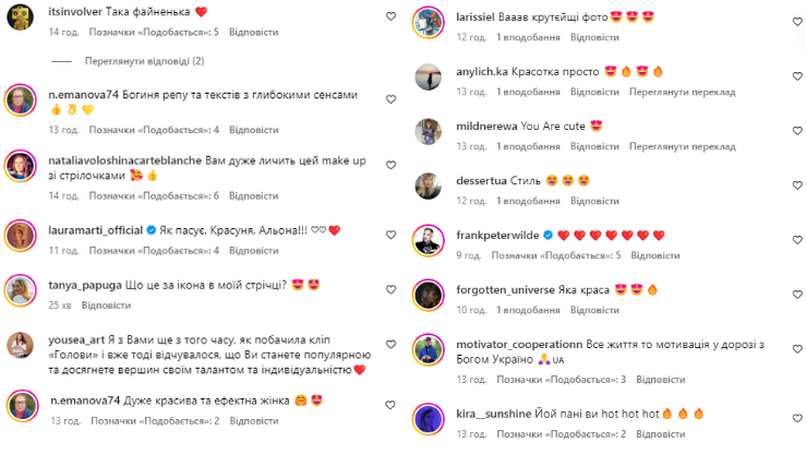 Зі стрілками на очах і масивними прикрасами: alyona alyona зачарувала стильним образом. Фото