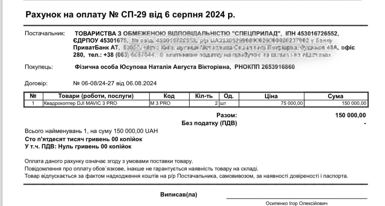 На Покровськ потрібно терміново відправити дрони: прошу допомогти