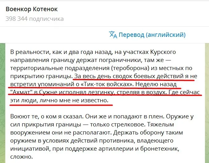 "Бородатим тіктокерам від ганьби вже не відмитися": у Росії зруйнувався міф про "героїзм" кадировців, які сховалися від ЗСУ на Курщині