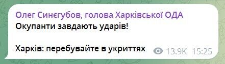 Окупанти завдали удару КАБом по Харкову: є постраждалий