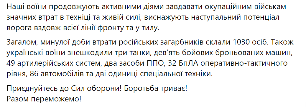 Генштаб: враг совершил 4747 обстрелов за сутки, больше всего атак снова на Покровском направлении