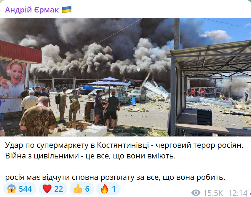 Удар РФ по ТЦ у Костянтинівці: 14 осіб загинули, десятки поранених. Фото і відео