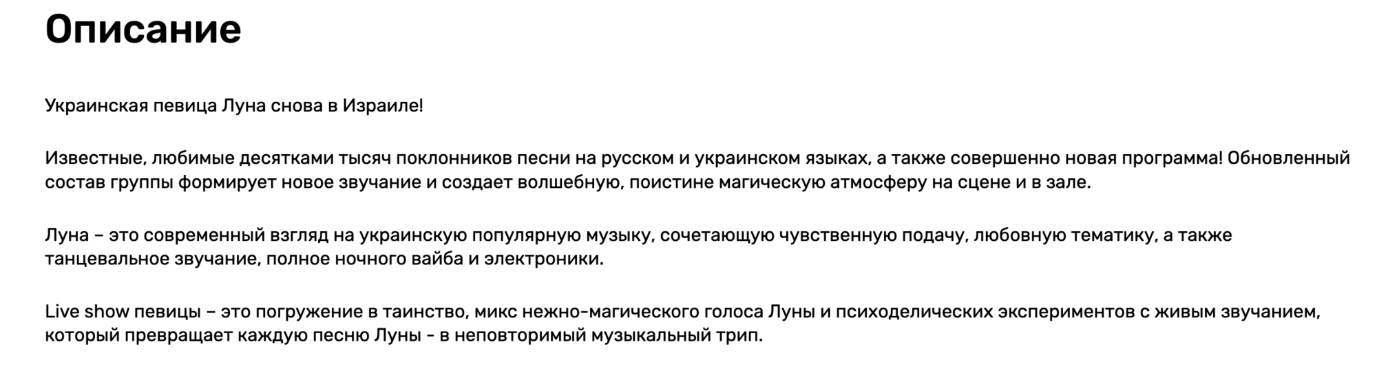 Скандальна співачка Луна випустила альбом з російськими піснями і назвала себе "сміливою": українці не оцінили