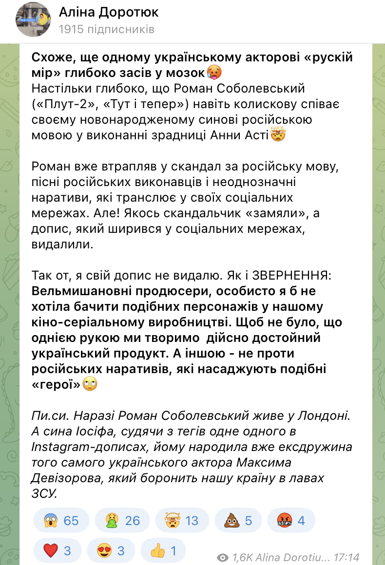 Известный украинский актер попал в громкий скандал: назвал казаков насильниками и пообещал петь сыну российские песни