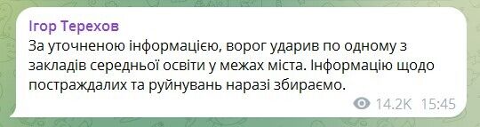 Окупанти завдали удару КАБом по Харкову: є постраждалий