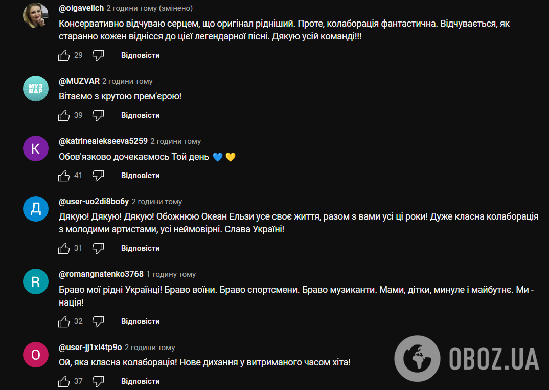 "Океан Эльзы" довел до мурашек украинцев неожиданной коллаборацией на песню "Той день": хит уже разрывает соцсети