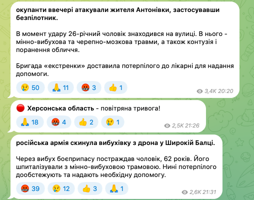 Росіяни атакували безпілотником села на Херсонщині: є поранені цивільні
