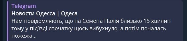 В Одесі після вибуху акумулятора в квартирі загинув чоловік. Відео
