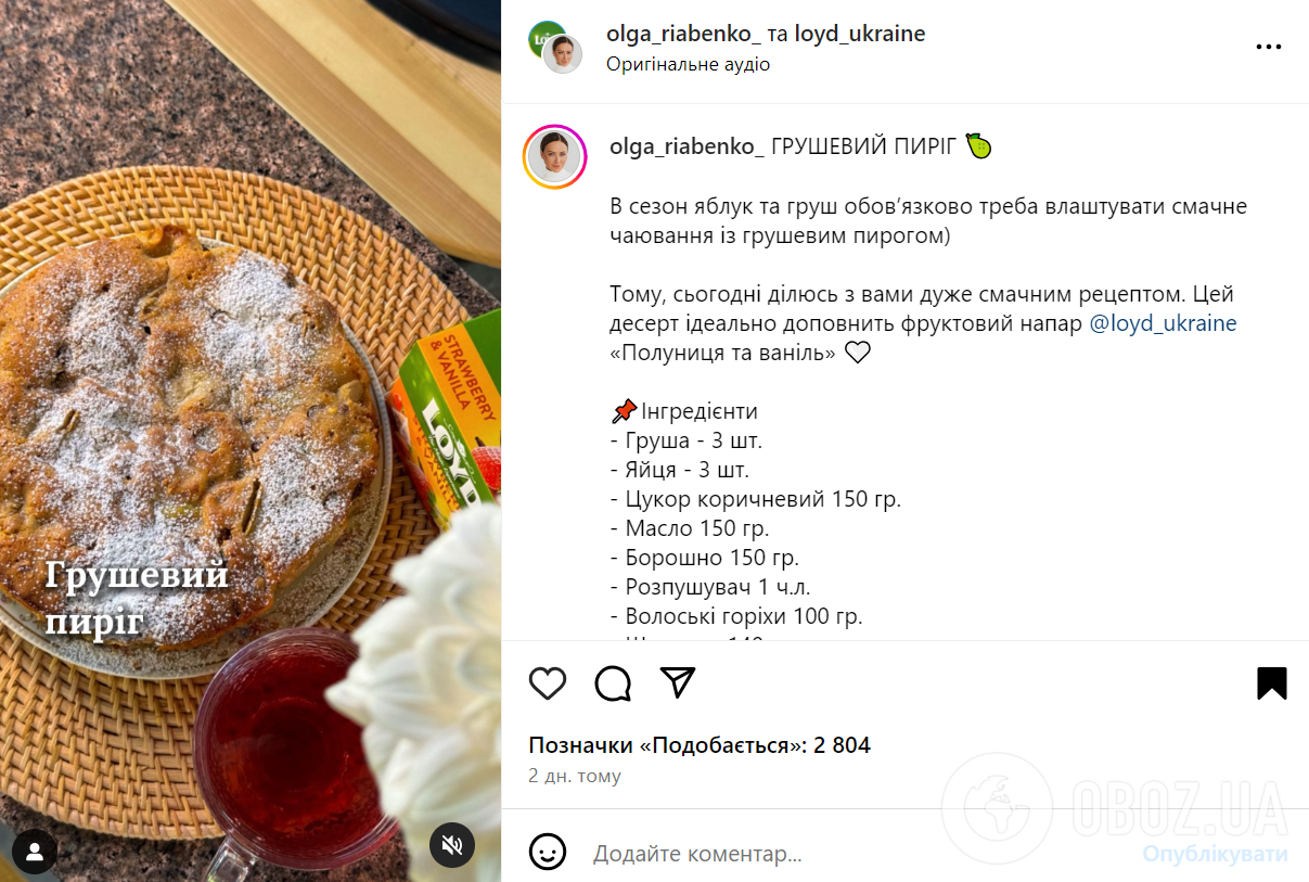 Какой вкусный пирог приготовить с грушами: вариант элементарной сезонной выпечки